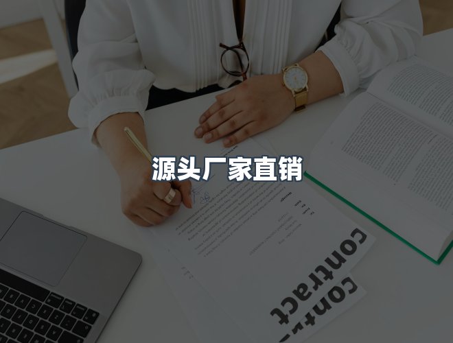 服务优势